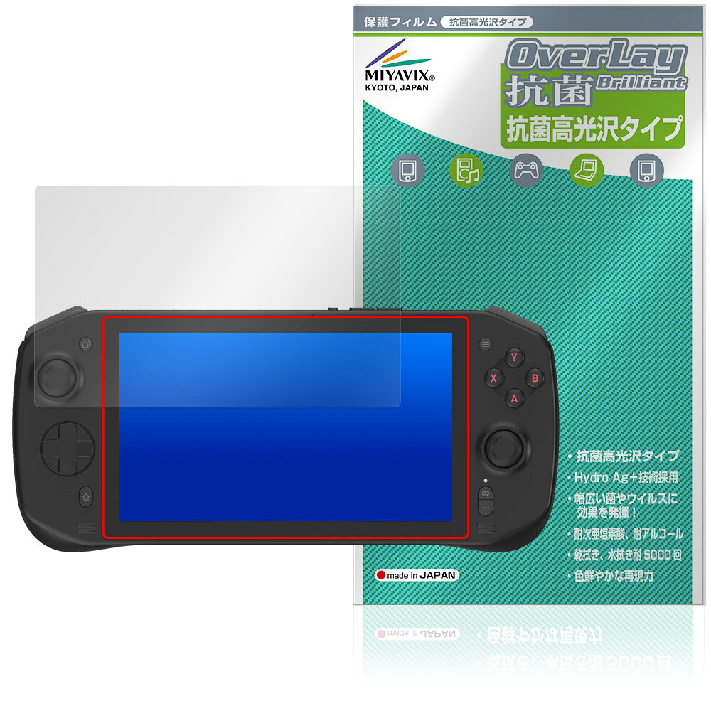 TENKU LUNA 保護 フィルム OverLay 抗菌 Brilliant for ポータブルゲーミングPC Hydro Ag+ 抗菌 抗ウイルス 高光沢
