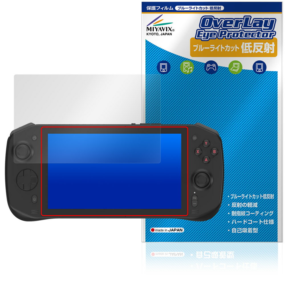 TENKU LUNA 保護 フィルム OverLay Eye Protector 低反射 for ポータブルゲーミングPC 液晶保護 ブルーライトカット 反射防止