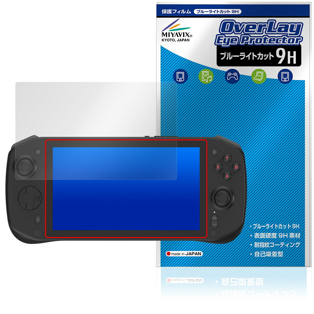 TENKU LUNA 保護 フィルム OverLay Eye Protector 9H for ポータブルゲーミングPC 液晶保護 9H 高硬度 ブルーライトカット