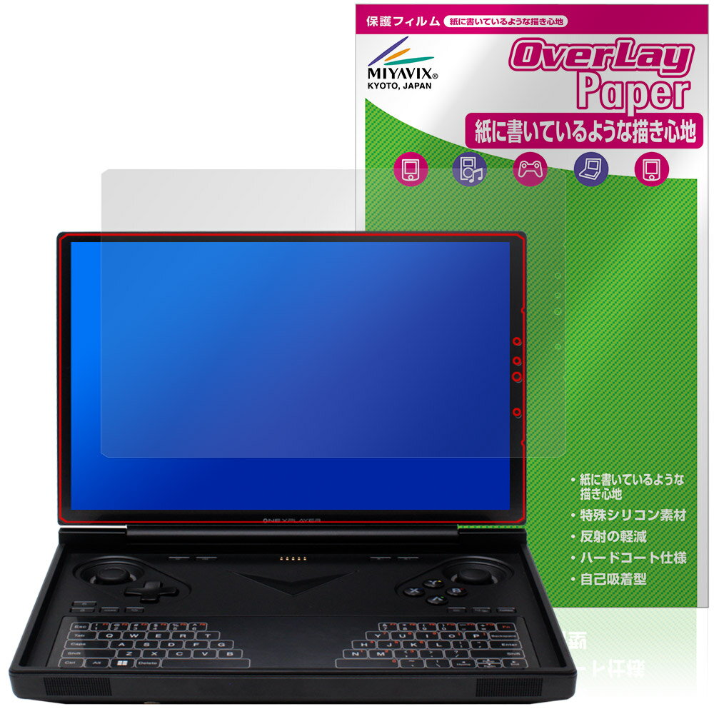 One-Netbook ONEXPLAYER G1 保護 フィルム OverLay Paper for ワンネットブック ワン・エックスプレイヤー 書き味向上 紙のような描き心地