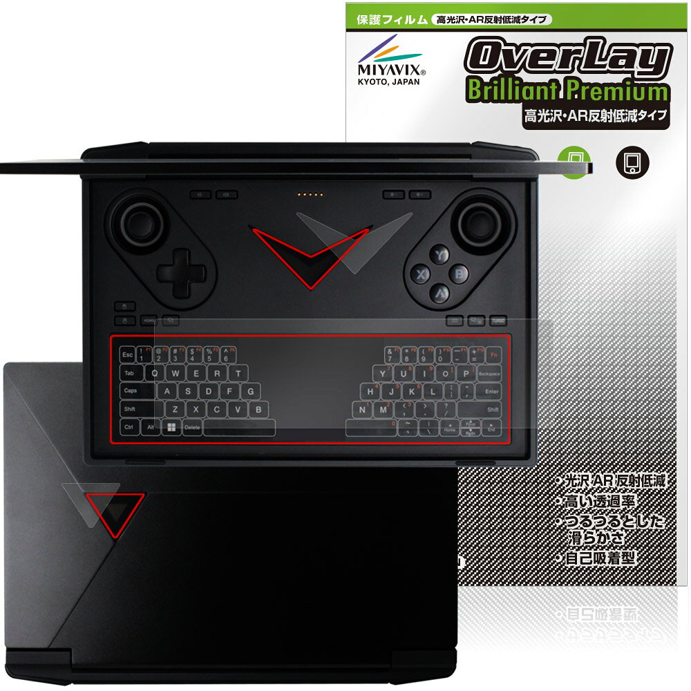 One-Netbook ONEXPLAYER G1 タッチパッドキーボード・V字・天面ライト用 保護 フィルム OverLay Brilliant Premium 高光沢 AR 反射低減
