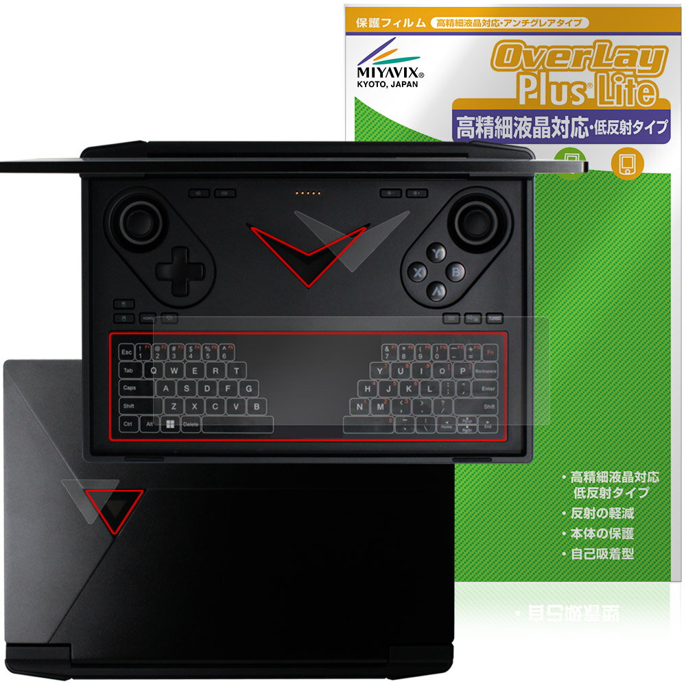 One-Netbook ONEXPLAYER G1 タッチパッドキーボード・V字・天面ライト用 保護 フィルム OverLay Plus Lite さらさら手触り 低反射素材
