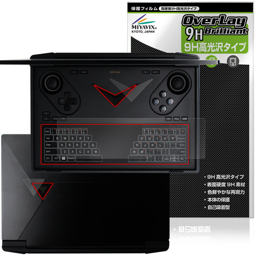 One-Netbook ONEXPLAYER G1 タッチパッドキーボード・V字・天面ライト用 保護 フィルム OverLay 9H Brilliant 9H高硬度 透明感 高光沢