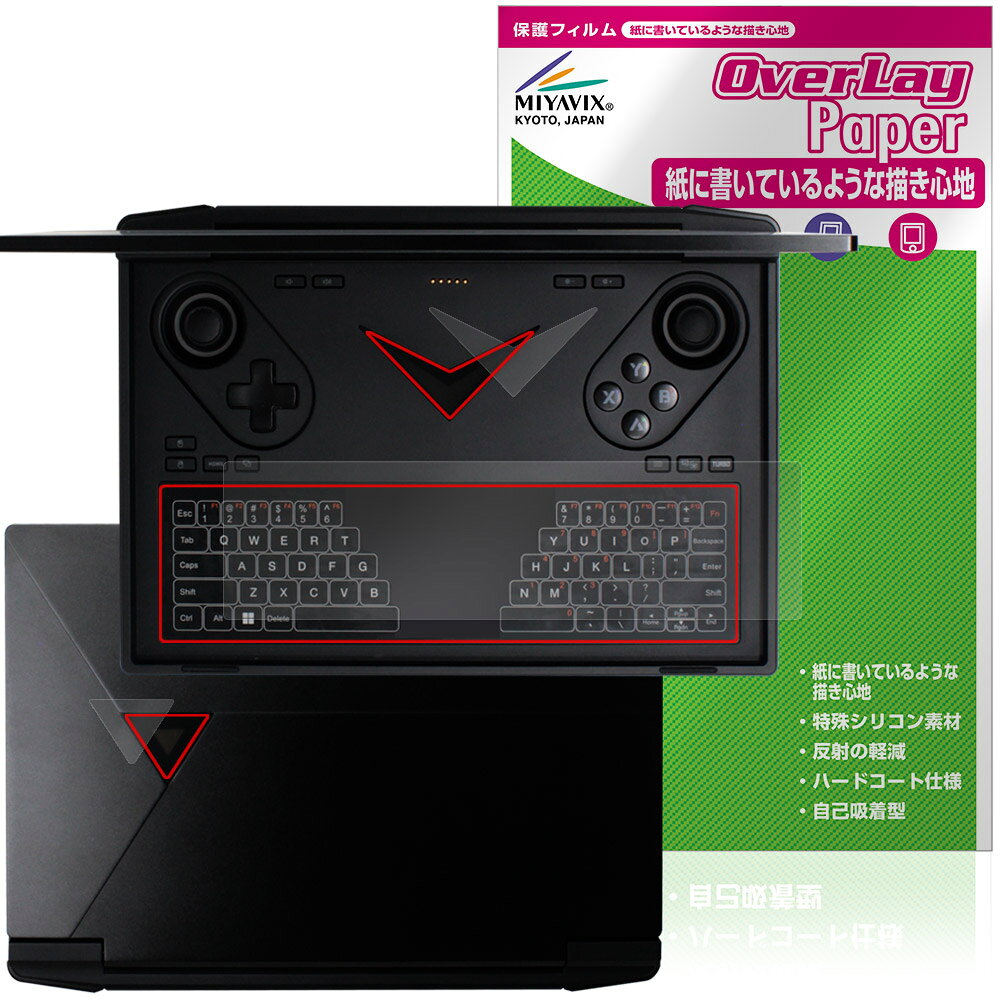 Rakuten - One-Netbook ONEXPLAYER G1 タッチパッドキーボード・V字・天面ライト用 保護 フィルム OverLay Paper ザラザラした手触り ホールド感