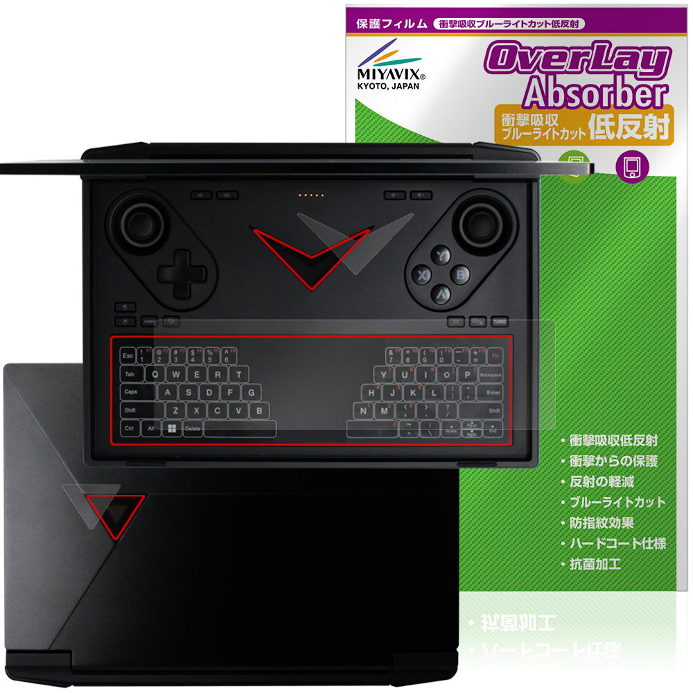 One-Netbook ONEXPLAYER G1 タッチパッドキーボード・V字・天面ライト用 保護 フィルム OverLay Absorber 低反射 衝撃吸収 反射防止 抗菌