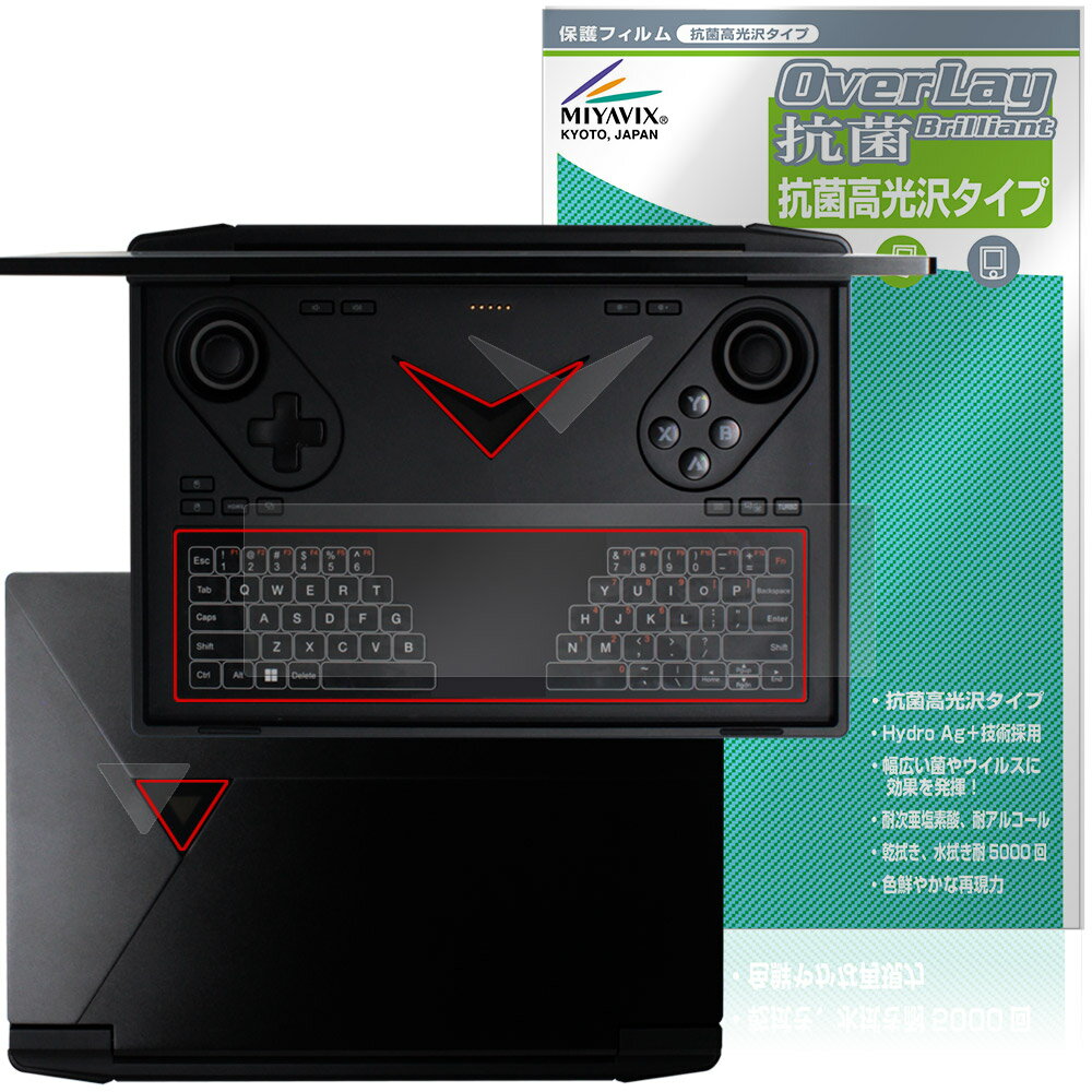 One-Netbook ONEXPLAYER G1 タッチパッドキーボード・V字・天面ライト用 保護 フィルム OverLay 抗菌 Brilliant 抗菌 抗ウイルス 高光沢
