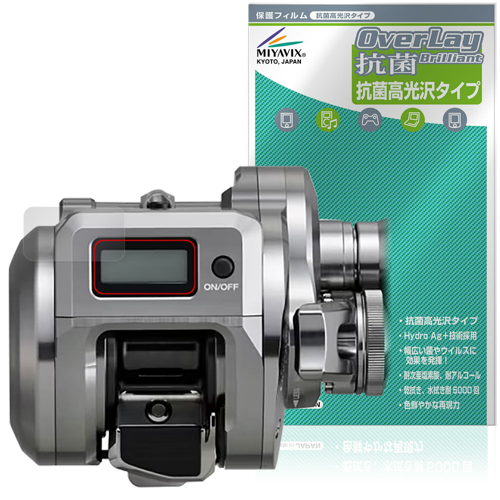 SHIMANO オシアコンクエストCT 200HG 201HG 200PG 201PG 200MG 201MG 保護 フィルム OverLay 抗菌 Brill...