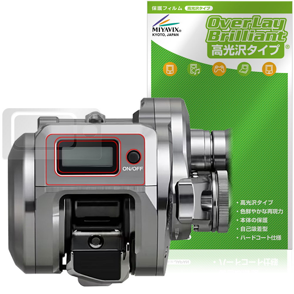 SHIMANO オシアコンクエストCT RIGHT 200HG 200PG 200MG 保護 フィルム OverLay Brilliant for シマノ 指紋...
