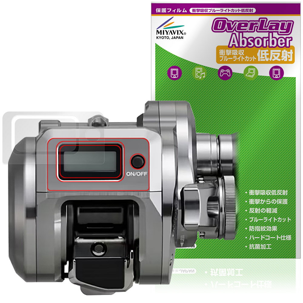 SHIMANO オシアコンクエストCT RIGHT 200HG 200PG 200MG 保護 フィルム OverLay Absorber 低反射 for シマノ...