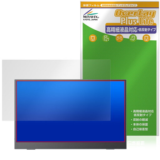 VisionOwl モバイルモニター MD-14T タッチパネル搭載モデル 保護 フィルム OverLay Plus Lite 高精細液晶対応 アンチグレア 指紋防止 VisionOwl モバイルモニター MD-14T タッチパネル搭載モデル 保護 フィルム OverLay Plus Lite 高精細液晶対応 アンチグレア 指紋防止