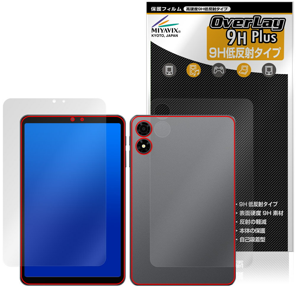 オールドキューブ「ALLDOCUBE iPlay 70 mini Pro」に対応した9H高硬度の『表面・背面セット』の保護シート！ 映り込みを抑える低反射タイプの OverLay 9H Plus(オーバーレイ 9H プラス)！ 耐久性に優れた表面硬度9Hのシートでしっかり保護します。 指紋がつきにくく蛍光灯や太陽光の映りこみを低減します。 ガラスではないので割れる心配もありません。 ■対応機種 オールドキューブ タブレット アイプレイ シリーズ ALLDOCUBE iPlay 70 mini Pro T813 ■内容 表面用保護シート 1枚 背面用保護シート 1枚 ■メーカー ミヤビックス ■JANコード / 商品型番 JANコード 4573604136896 商品型番 O9HLACIP70MP/S/4 ■ご注意 この商品はポストイン指定商品となりポストインでお届けします。ポストインは郵便受け(ポスト)にお届けとなりますので「代引き」はご利用できません。もしも「代引き」をご希望の場合には購入手続き内にて「代金引換」をお選びください。「代引き」が可能なようにポストインから宅急便(送料500円追加)に切り替えてお届けします。オールドキューブ「ALLDOCUBE iPlay 70 mini Pro」に対応した9H高硬度の『表面・背面セット』の保護シート！ 映り込みを抑える低反射タイプの OverLay 9H Plus(オーバーレイ 9H プラス)！ 耐久性に優れた表面硬度9Hのシートでしっかり保護します。 指紋がつきにくく蛍光灯や太陽光の映りこみを低減します。 ガラスではないので割れる心配もありません。 ★表面硬度9H・低反射タイプ！ 「OverLay 9H Plus(オーバーレイ 9H プラス)」 は、9H高硬度で蛍光灯や太陽光の画面への映り込みを軽減する低反射タイプの液晶保護シートです。 指紋がつきにくく、指すべりもなめらか。キズつきにくく操作性も抜群です。 ★表面硬度9H素材を使用！ 「OverLay 9H Plus(オーバーレイ 9H プラス)」では表面硬度9H素材をしています。 電気特性、耐薬品生、耐候性、耐水性も優れフィルムにキズがつきにくくなっています。 もちろん安心の日本製素材を採用。加工からパッケージングまで、すべて日本国内で行っております。 ★表映り込みを抑える低反射タイプ！ 「OverLay 9H Plus(オーバーレイ 9H プラス)」は、屋外でアクティブに使用するユーザーのために開発された液晶保護シートです。液晶画面の美しさ、カラーの再現性を最優先させた姉妹品「OverLay 9H Brilliant」とは異なり、シート表面にアンチグレア(低反射)処理を加えることによって、蛍光灯や太陽光の画面への映り込みを軽減し、屋外の使用でも画面を見やすくします。さらに高精彩パネルに対しても、アンチグレア特有のギラツキを低減しています。滑り性にも優れ、指やタッチペンの操作性も抜群です。 ★自己吸着型保護シート！ 自己吸着タイプなので貼り付けに両面テープや接着剤は必要なく、簡単に貼り付けることができます。液晶画面に合わせてジャストサイズにカットされた少し硬めのシートなので、隅々までしっかりとキズや汚れから守ってくれます。シート表面のキズや質感の劣化が目立つようになったら、お取換えください。 ■対応機種 オールドキューブ タブレット アイプレイ シリーズ ALLDOCUBE iPlay 70 mini Pro T813 ■内容 表面用保護シート 1枚 背面用保護シート 1枚 ■メーカー ミヤビックス ■JANコード / 商品型番 JANコード 4573604136896 商品型番 O9HLACIP70MP/S/4 ※この商品は初期不良のみの保証になります。 ※写真の色調はご使用のモニターの機種や設定により実際の商品と異なる場合があります。 ※製品の仕様は予告無しに変更となる場合があります。予めご了承ください。 ※このページに記載されている会社名や製品名、対応機種名などは各社の商標、または登録商標です。