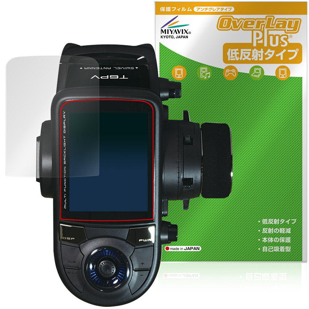 Futaba カー用送信機 T6PV 保護 フィルム OverLay Plus for フタバ プロポ 液晶保護 アンチグレア 反射..