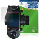 Futaba カー用送信機 T6PV 保護 フィルム OverLay Magic for フタバ プロポ 液晶保護 傷修復 耐指紋 指紋防止 コーティング