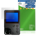 MECHEN M30 保護 フィルム OverLay Magic for MP3プレイヤー 液晶保護 傷修復 耐指紋 指紋防止 コーティング