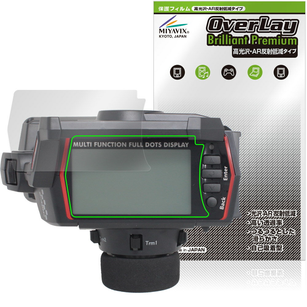 サンワ「サンワ プロポ MT-R」に対応した黒を引き締めギラツキを抑える高光沢液晶保護シート！ 超ハイスペック高光沢タイプ OverLay Brilliant Premium(オーバーレイ ブリリアント プレミアム)！ 端末そのものがもつ美...
