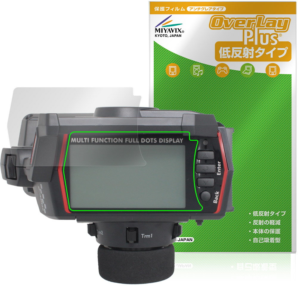 サンワ プロポ MT-R 保護 フィルム OverLay Plus for サンワ ミドルクラス プロポ 液晶保護 アンチグレ..