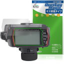 サンワ プロポ MT-R 保護 フィルム OverLay Magic for サンワ ミドルクラス プロポ 液晶保護 傷修復 耐指紋 指紋防止 コーティング