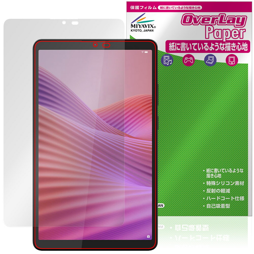 Lenovo Tab K9 保護 フィルム OverLay 