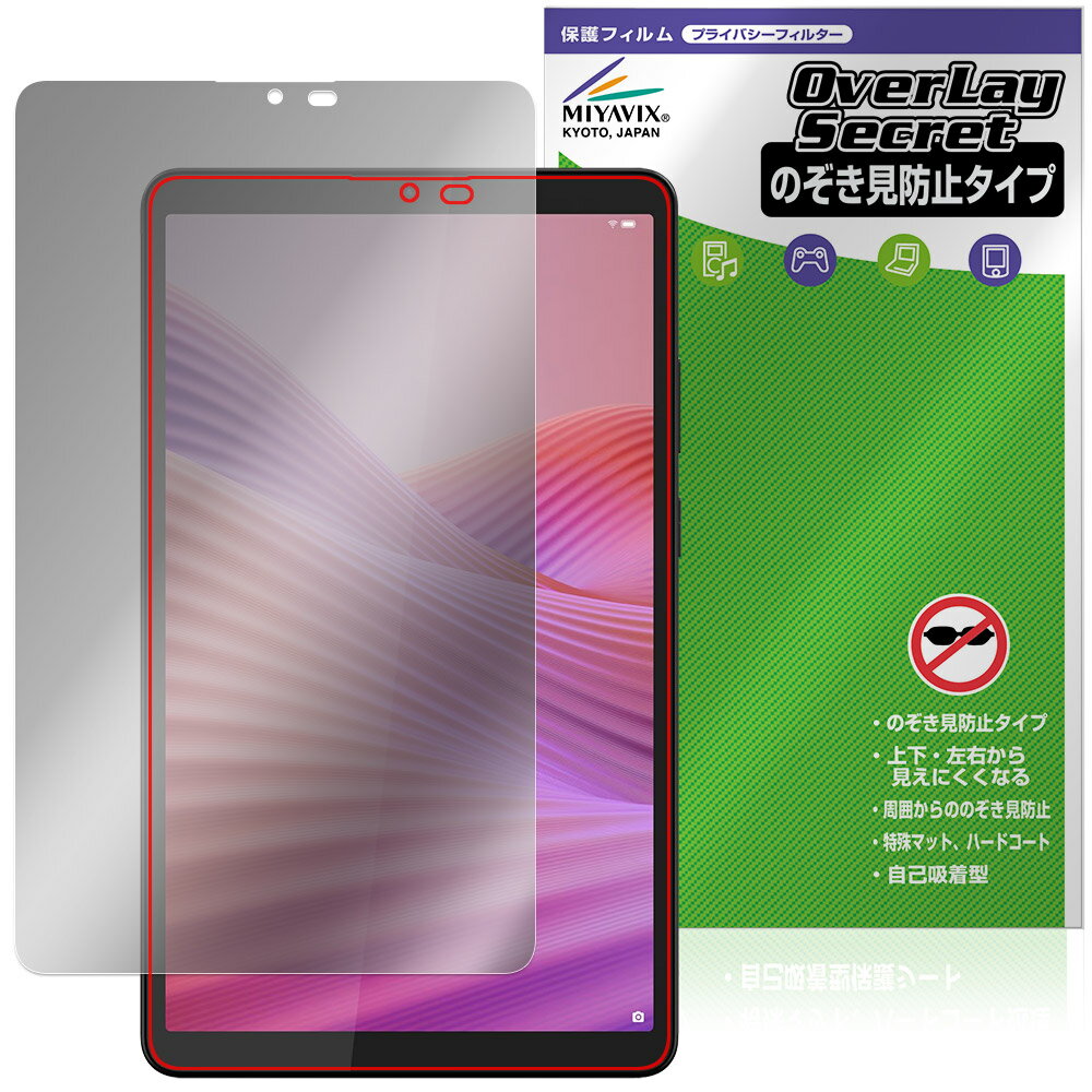 Lenovo Tab K9 保護 フィルム OverLay Secret for レノボ タブレット タブ 液晶保護 プライバシーフィルター 覗き見防止