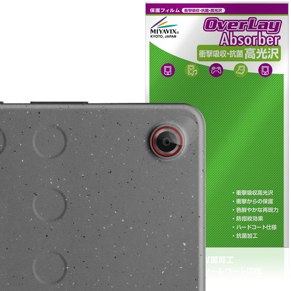 Rakuten - Lenovo Tab K9 カメラレンズ用 保護 フィルム OverLay Absorber 高光沢 for レノボ タブレット タブ 衝撃吸収 高光沢 抗菌