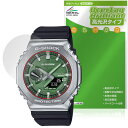 CASIO G-SHOCK GBM-2100 シリーズ 保護 フィルム OverLay Brilliant for カシオ 風防保護 指紋がつきにくい 指紋防止...