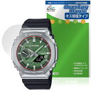 CASIO G-SHOCK GBM-2100 シリーズ 保護 フィルム OverLay Magic for カシオ 風防保護 傷修復 耐指紋 指紋防止 コーティ...