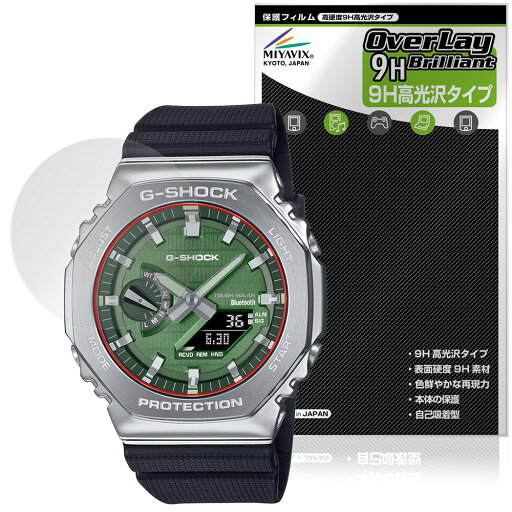 CASIO G-SHOCK GBM-2100 シリーズ 保護 フィルム OverLay 9H Brilliant for カシオ 9H 高硬度 透明 高光沢 CASIO G-SHOCK GBM-2100 シリーズ 保護 フィルム OverLay 9H Brilliant for カシオ 9H 高硬度 透明 高光沢