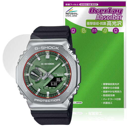 CASIO G-SHOCK GBM-2100 シリーズ 保護 フィルム OverLay Absorber 高光沢 for カシオ 衝撃吸収 高光沢 ハードコート 抗菌 CASIO G-SHOCK GBM-2100 シリーズ 保護 フィルム OverLay Absorber 高光沢 for カシオ 衝撃吸収 高光沢 ハードコート 抗菌