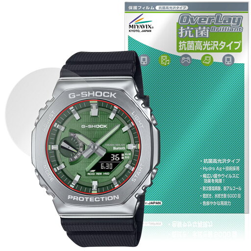 CASIO G-SHOCK GBM-2100 シリーズ 保護 フィルム OverLay 抗菌 Brilliant for カシオ Hydro Ag+ 抗菌 抗ウイルス 高光沢 CASIO G-SHOCK GBM-2100 シリーズ 保護 フィルム OverLay 抗菌 Brilliant for カシオ Hydro Ag+ 抗菌 抗ウイルス 高光沢