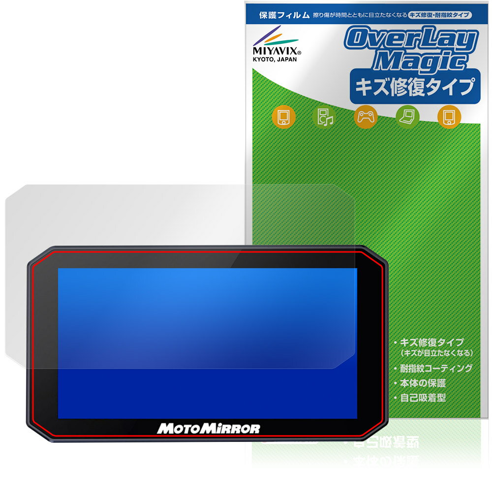 MAXWIN バイク用スマートモニター MoToMiRRoR BDVR-C003C C003 保護 フィルム OverLay Magic for バイ..