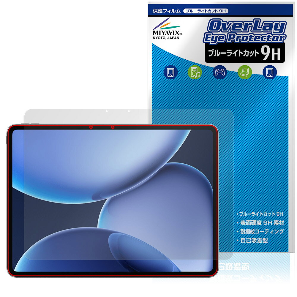 オッポ「OPPO Pad 4 Pro」に対応した目にやさしい液晶保護シート！ ブルーライトカットタイプの OverLay Eye Protector(オーバーレイ アイ プロテクター)！ 液晶画面から放出されるブルーライトを約29％カットする保護シートです。 液晶画面の汚れやキズ付き、ホコリからしっかり保護します。 表面硬度9H素材を採用しフィルムにキズがつきにくくなっています。　 ■対応機種 オッポ タブレット OPPO Pad 4 Pro ■内容 液晶保護シート 1枚 ■メーカー ミヤビックス ■JANコード / 商品型番 JANコード 4573604139231 商品型番 O9HEOPPAD4PR/F/1オッポ「OPPO Pad 4 Pro」に対応した目にやさしい液晶保護シート！ ブルーライトカットタイプの OverLay Eye Protector(オーバーレイ アイ プロテクター)！ 液晶画面から放出されるブルーライトを約29％カットする保護シートです。 液晶画面の汚れやキズ付き、ホコリからしっかり保護します。 表面硬度9H素材を採用しフィルムにキズがつきにくくなっています。　 ★指紋が目立たない！ 「OverLay Eye Protector(オーバーレイ アイ プロテクター)」は目の疲労、頭痛、不眠などの原因といわれるブルーライトをカットする保護シートです。 また、指紋が目立たない特殊な素材を使用しています。そのため、指紋汚れを気にすることなくタッチパネルを楽しむことができます。ついた指紋を拭き取りやすい耐指紋コーティングも採用してます。 ★目にやさしいブルーライトカットタイプ！ 液晶画面から放出されるブルーライトの中でも特に刺激が強いとされているのが450nmの光線。「OverLay Eye Protector(オーバーレイ アイ プロテクター)」はその450nmの光線を約29％します。対応機種本体の液晶画面を保護するだけでなく、目にもやさしい保護シートです。 ★表面硬度9H素材を使用！ 表面硬度9H素材を採用しフィルムにキズがつきにくくなっています。 もちろん安心の日本製素材を採用。加工からパッケージングまで、すべて日本国内で行っております。 ★自己吸着型保護シート！ 自己吸着タイプなので貼り付けに両面テープや接着剤は必要なく、簡単に貼り付けることができます。液晶画面に合わせてジャストサイズにカットされた少し硬めのシートなので、隅々までしっかりとキズや汚れから守ってくれます。シート表面のキズや質感の劣化が目立つようになったら、お取換えください。 ■対応機種 オッポ タブレット OPPO Pad 4 Pro ■内容 液晶保護シート 1枚 ■メーカー ミヤビックス ■JANコード / 商品型番 JANコード 4573604139231 商品型番 O9HEOPPAD4PR/F/1 ※この商品は初期不良のみの保証になります。 ※写真の色調はご使用のモニターの機種や設定により実際の商品と異なる場合があります。 ※製品の仕様は予告無しに変更となる場合があります。予めご了承ください。 ※このページに記載されている会社名や製品名、対応機種名などは各社の商標、または登録商標です。