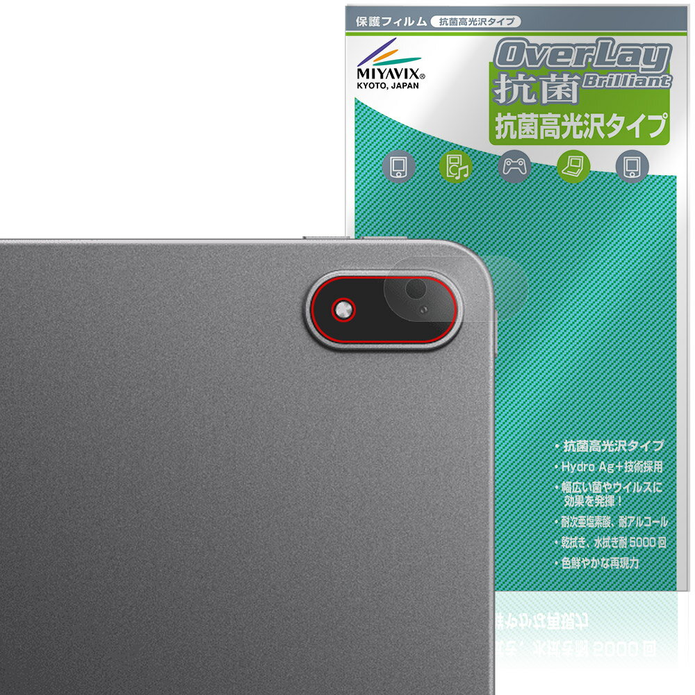 OPPO Pad 4 Pro リアカメラ用 保護 フィルム OverLay 抗菌 Brilliant for オッポ タブレット Hydro Ag+ 抗菌 抗ウイルス 高光沢