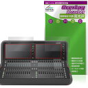 ALLEN & HEATH Avantis 保護 フィルム OverLay Absorber 高光沢 for アレン アンド ヒース アバンティス 衝撃吸収 ハ...