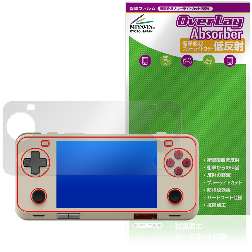 AYANEO Pocket ACE 保護 フィルム OverLay Absorber 低反射 for アヤネオ ポケット 衝撃吸収 反射防止 ブルーライトカット...