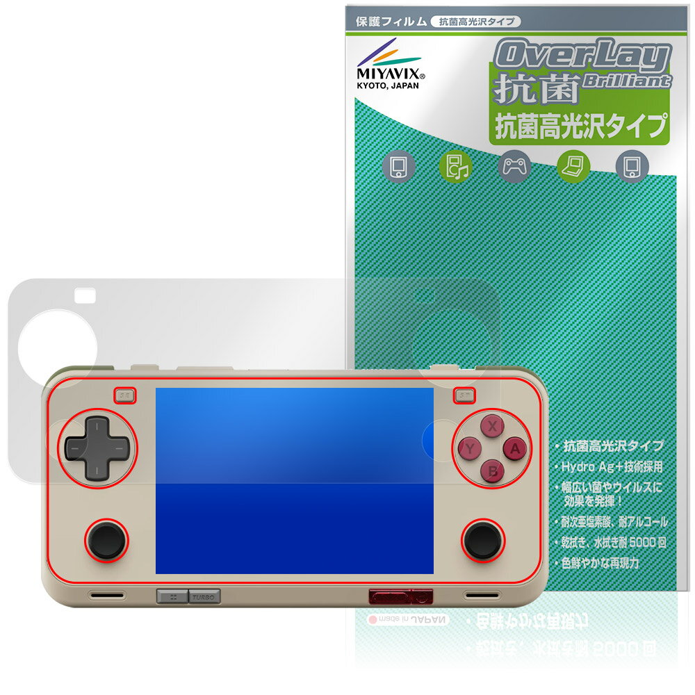 AYANEO Pocket ACE 保護 フィルム OverLay 抗菌 Brilliant for アヤネオ ポケット Hydro Ag+ 抗菌 抗ウイルス ...