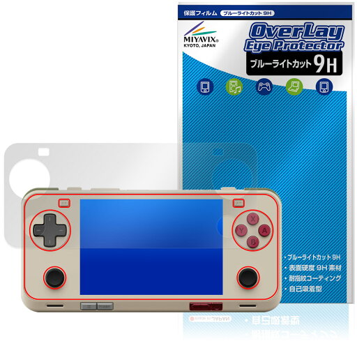 AYANEO Pocket ACE 保護 フィルム OverLay Eye Protector 9H for アヤネオ ポケット 液晶保護 9H 高硬度 ブルーライトカット AYANEO Pocket ACE 保護 フィルム OverLay Eye Protector 9H for アヤネオ ポケット 液晶保護 9H 高硬度 ブルーライトカット