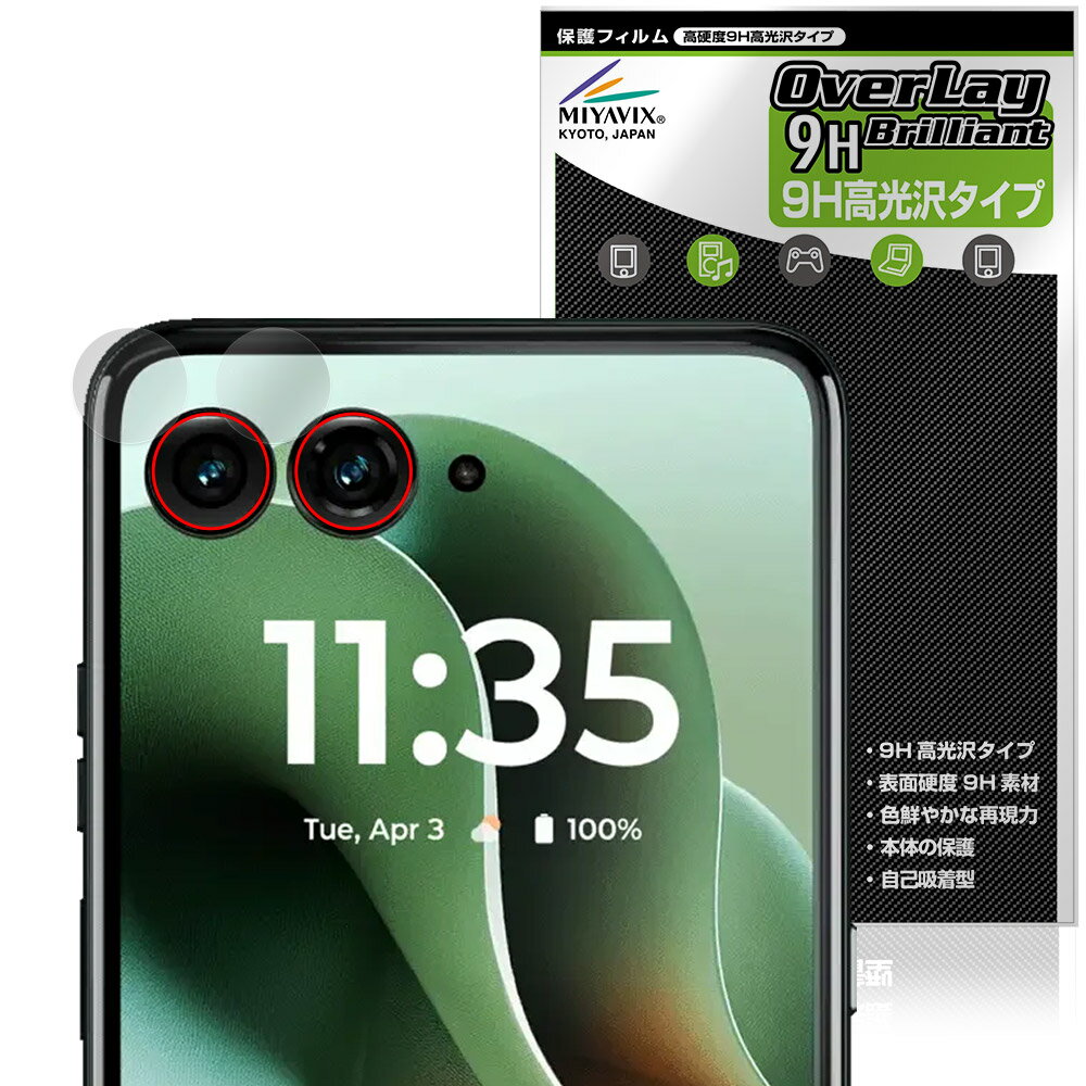 Motorola razr 60 ultra 카메라 렌즈용 보호 필름 OverLay 9H Brilliant for 모토로라 레이자 9H 고경도 투명 고광택