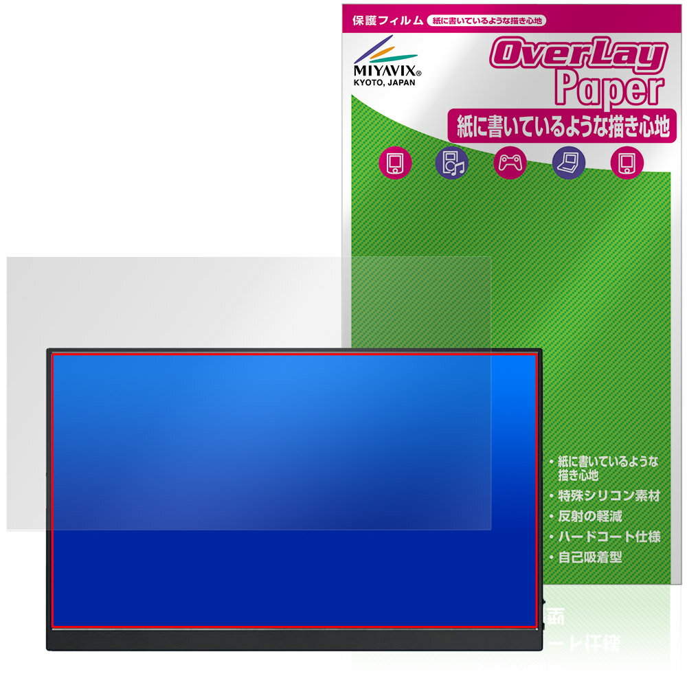 KEEPTIME モバイルモニター P156 タッチパネル非搭載モデル 保護 フィルム OverLay Paper 書き味向上 紙のような描き心地