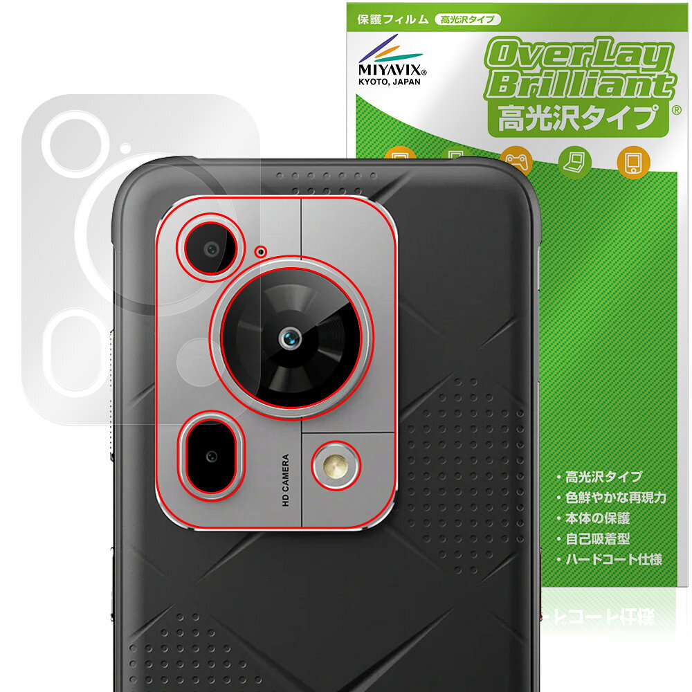 FOSSiBOT F112 Pro 5G リアカメラ用 保護 フィルム OverLay Brilliant for スマートフォン 指紋がつきにくい 指紋防止 高光沢
