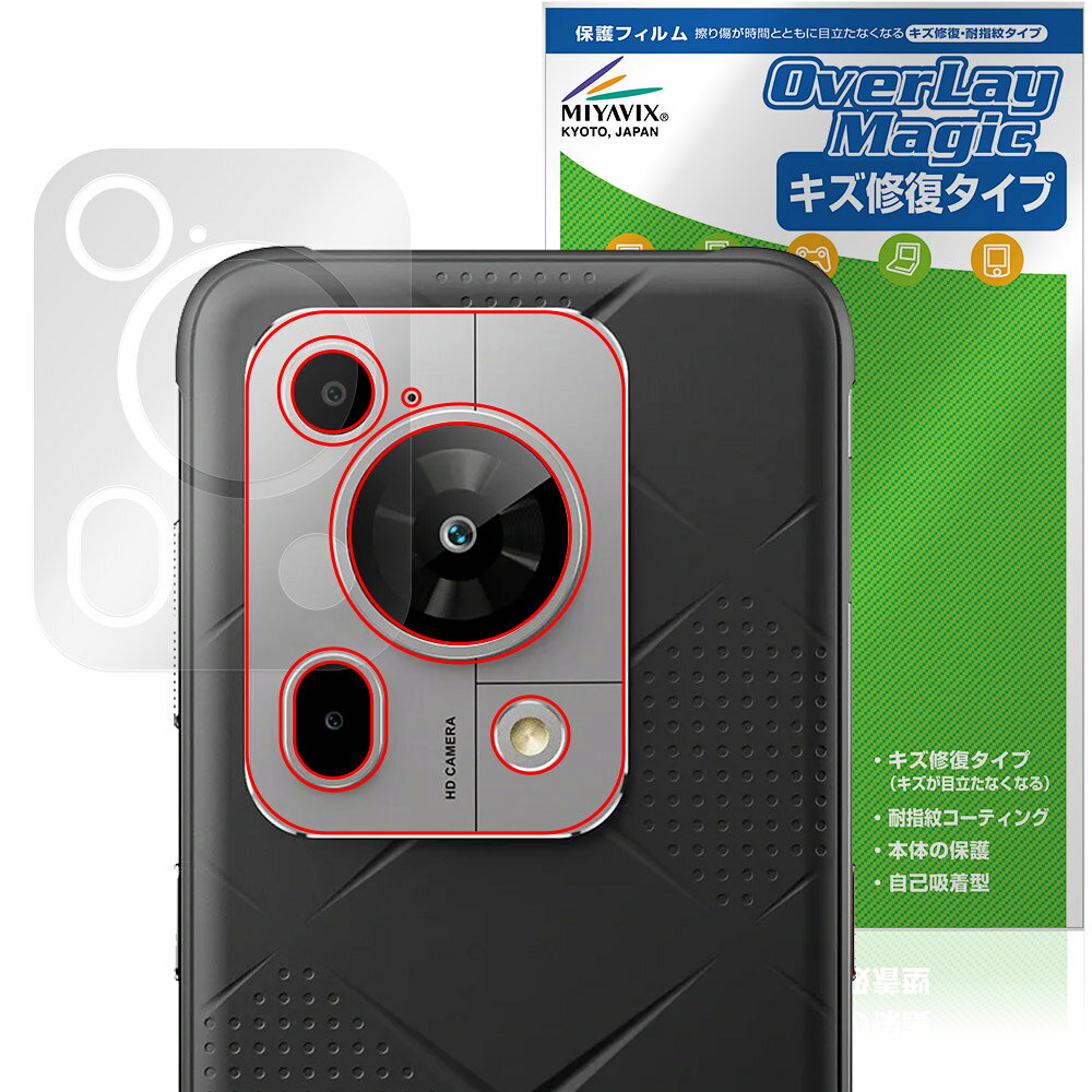 FOSSiBOT F112 Pro 5G リアカメラ用 保護 フィルム OverLay Magic for スマートフォン 傷修復 耐指紋 指紋防止 コーティング
