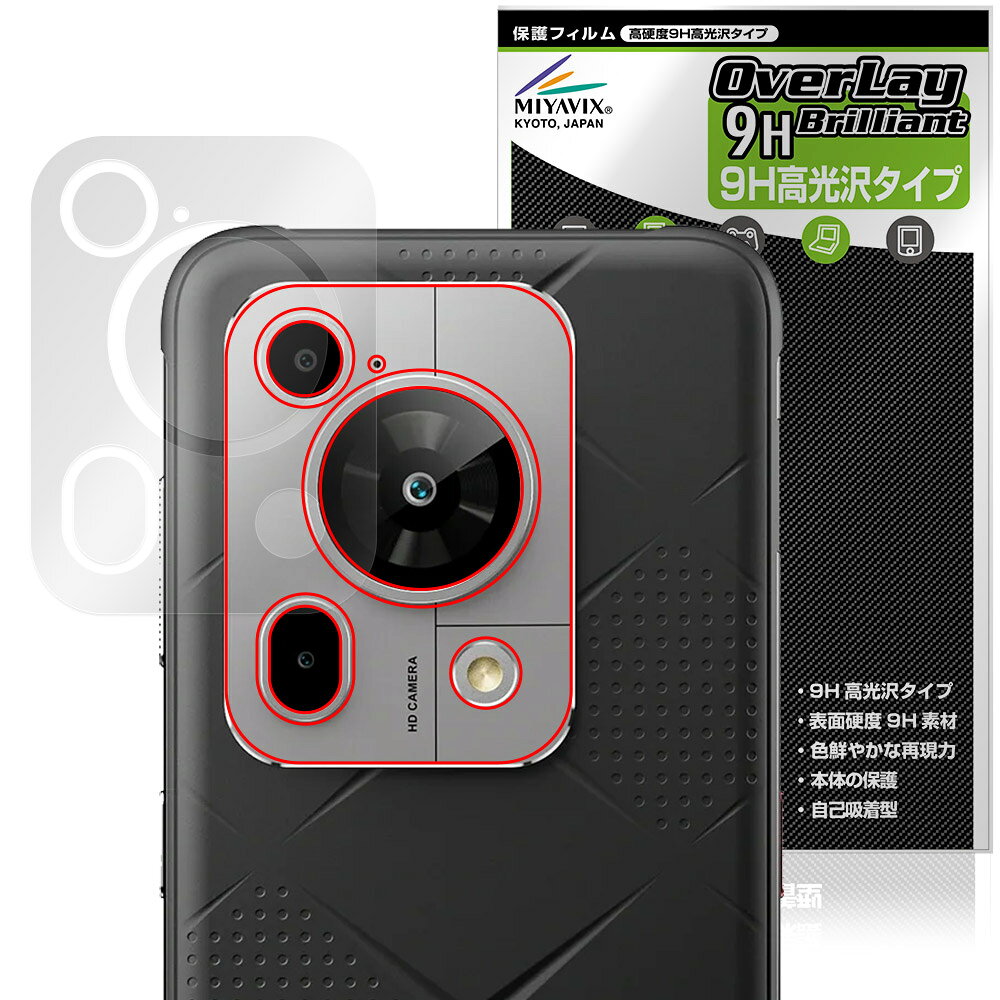 FOSSiBOT F112 Pro 5G リアカメラ用 保護 フィルム OverLay 9H Brilliant for スマートフォン 9H 高硬度 透明 高光沢
