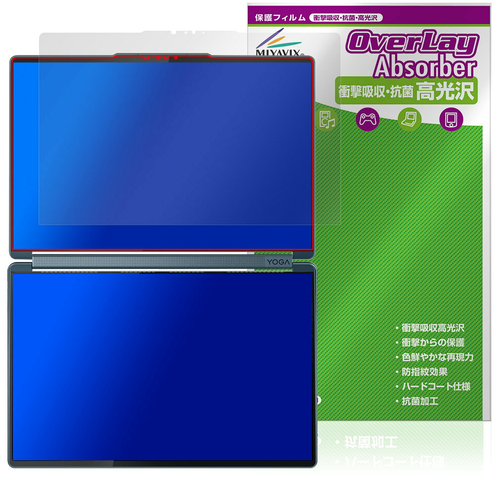Lenovo Yoga Book 9i Gen 10 14型 Intel 1st.ディスプレイ用 保護 フィルム OverLay Absorber 高光沢 for レノボ 衝撃吸収 高光沢 抗菌