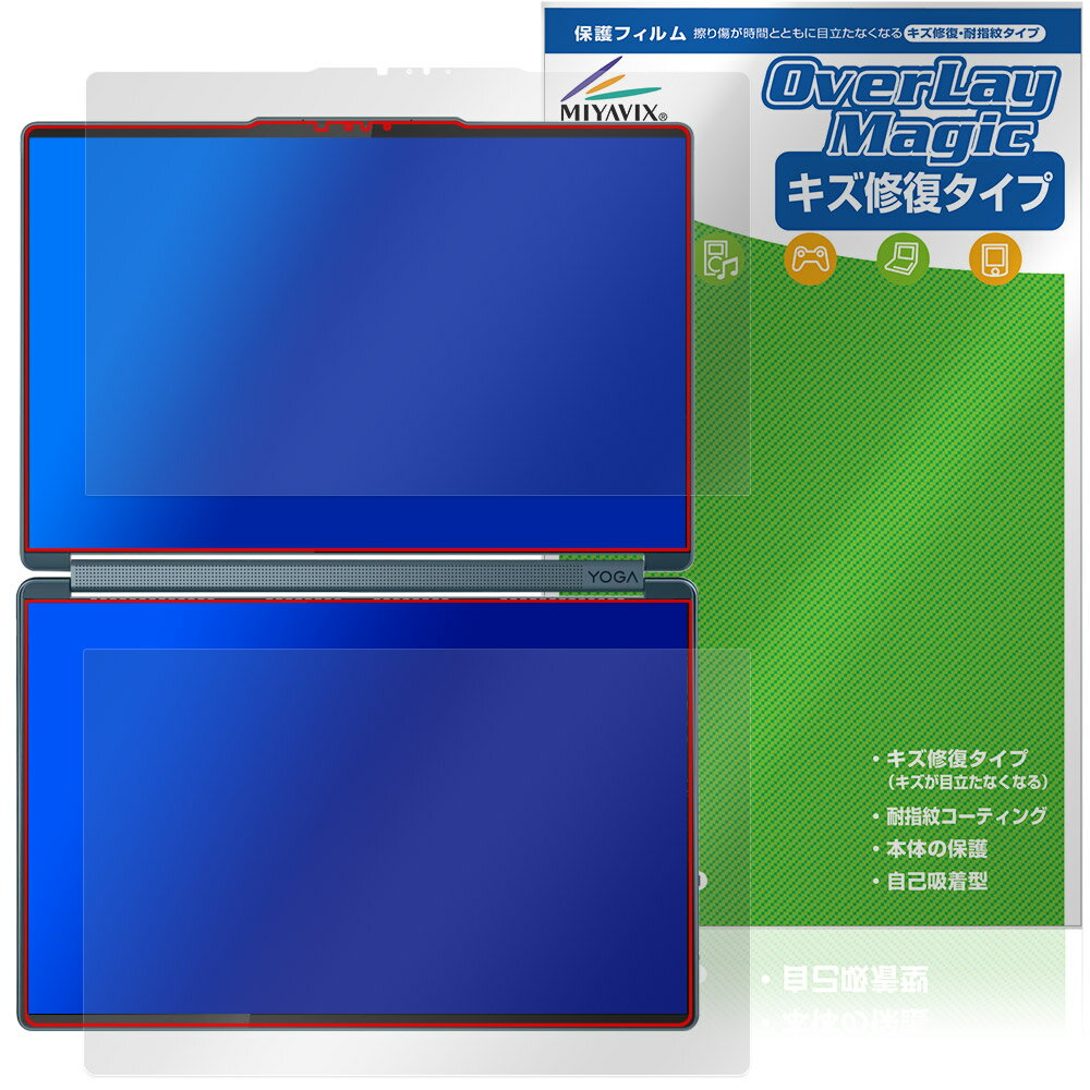 Lenovo Yoga Book 9i Gen 10 14型 Intel 1st. 2nd.ディスプレイ 保護フィルム Over...