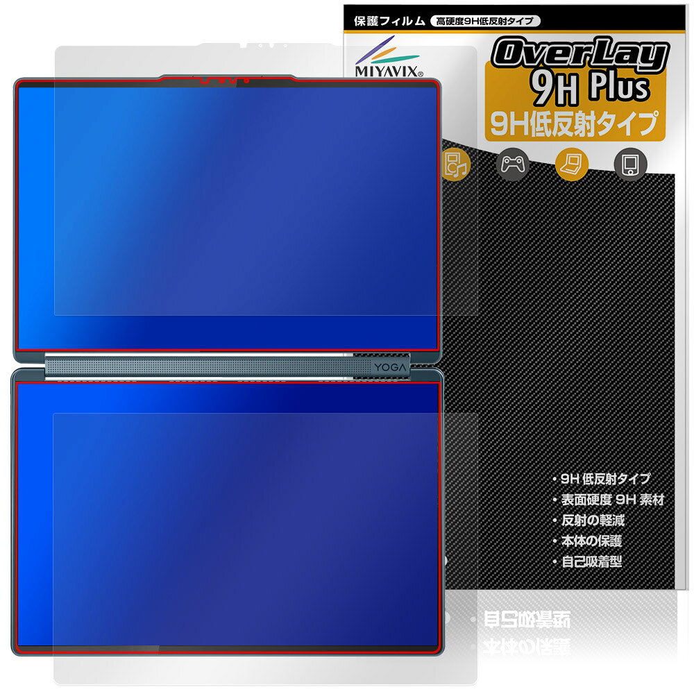 Lenovo Yoga Book 9i Gen 10 14型 Intel 1st. 2nd.ディスプレイ 保護フィルム OverLay 9H Plus for レノボ 高硬度 アンチグレア 反射防止