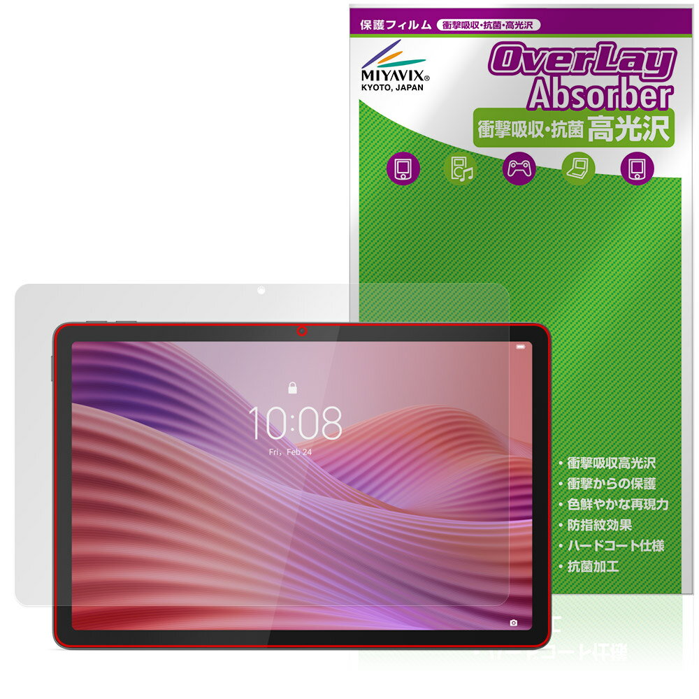 Lenovo Tab K10 (2nd Gen) 保護 フィルム OverLay Absorber 高光沢 for レノボ タブレット 衝撃吸収 高光沢 ハードコート 抗菌