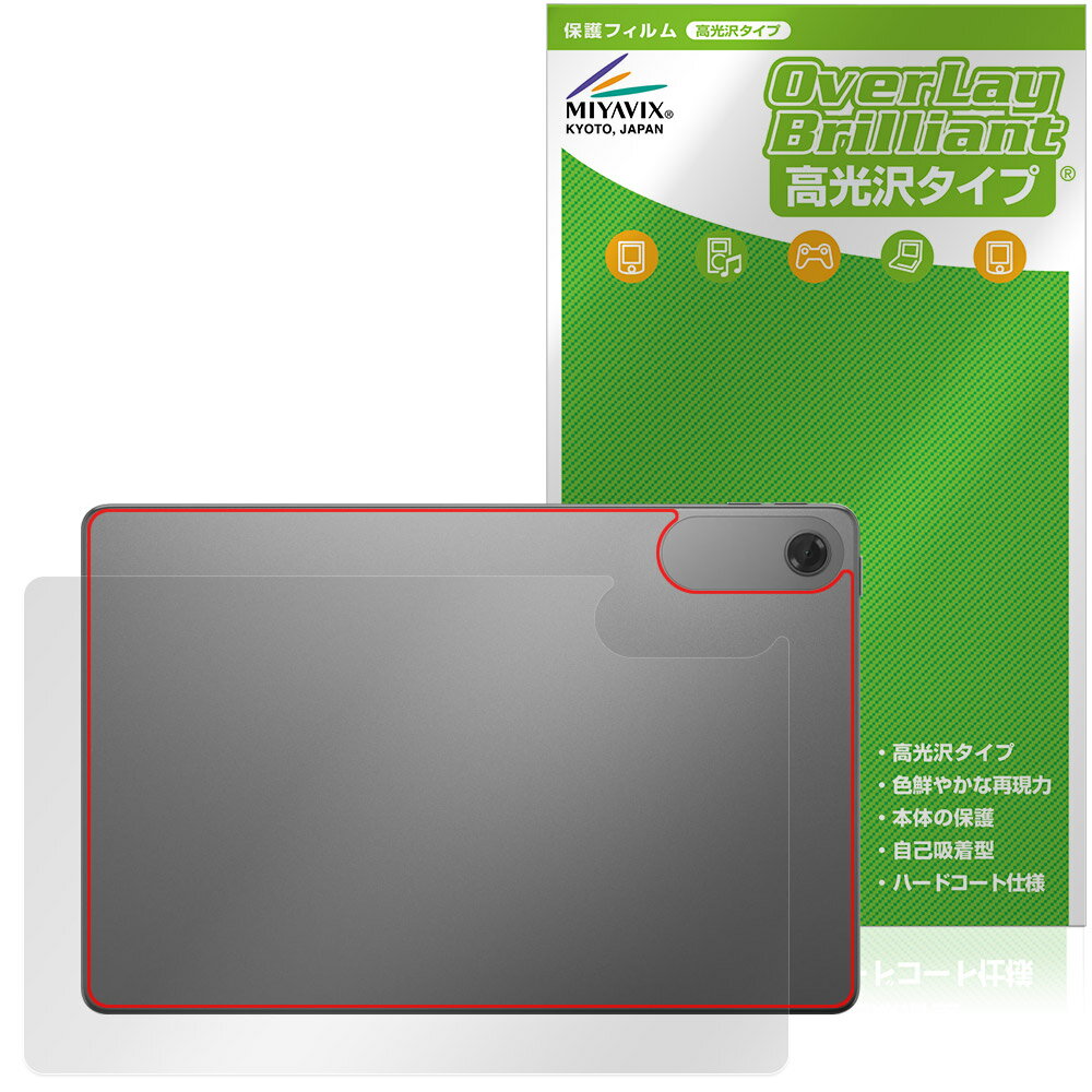 Lenovo Tab K10 (2nd Gen) 후면 보호 필름 OverLay Brilliant for 레노버 태블릿 본체 보호 필름 고광택 소재