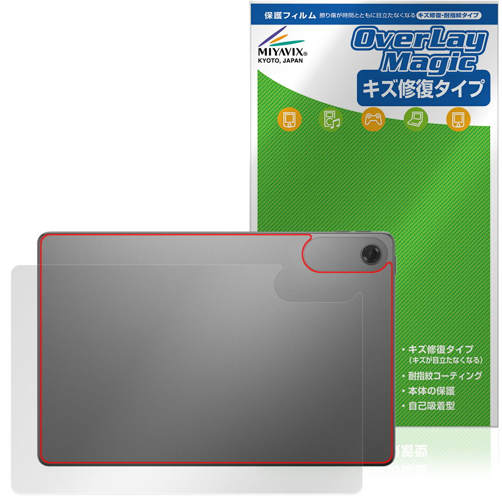 Lenovo Tab K10 (2nd Gen) 후면 보호 필름 OverLay Magic for 레노버 태블릿 본체 보호 필름 상처 수복 지문 방지 코팅