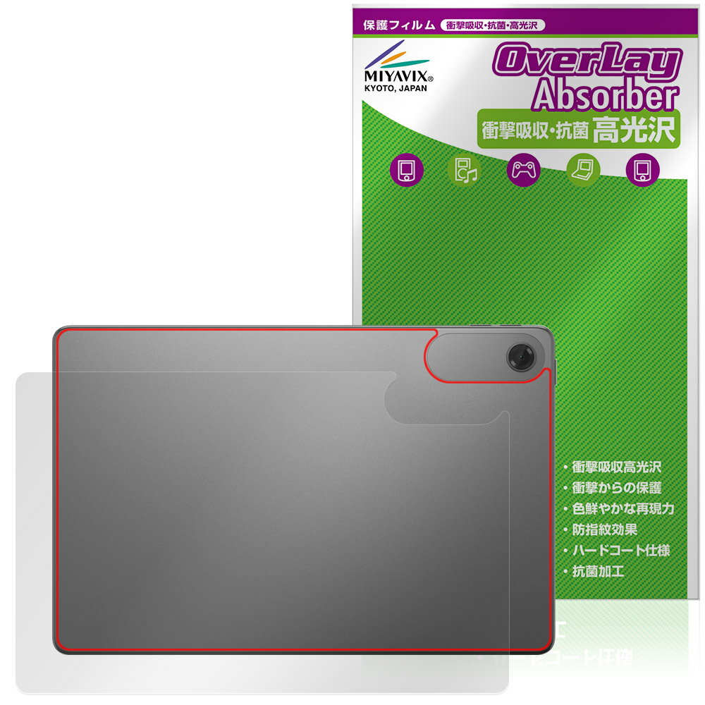 Lenovo Tab K10 (2nd Gen) 背面 保護 フィルム OverLay Absorber 高光沢 for レノボ タブレット 衝撃吸収 高光沢 抗菌