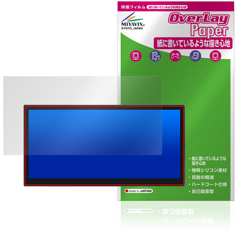 Rakuten - LAPTOMO 12.1インチ タッチパネルモニター L3 Pro 保護 フィルム OverLay Paper 書き味向上 紙のような描き心地