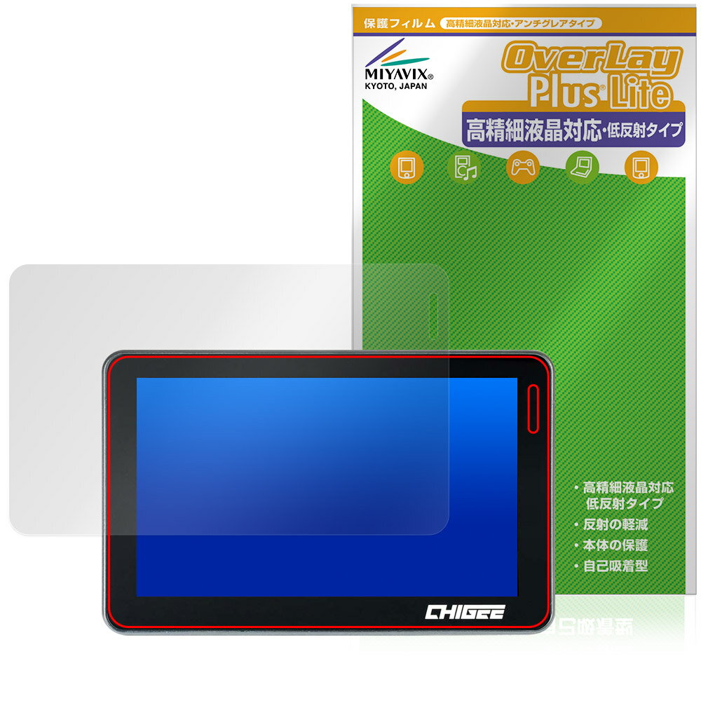 TANAX スマートライドモニター XR-2 SRS-019 保護 フィルム OverLay Plus Lite for タナックス 高精細液晶対応 アンチグレア 指紋防止